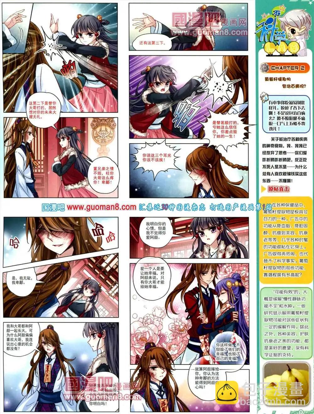 128期 全本(1/2)-第32话