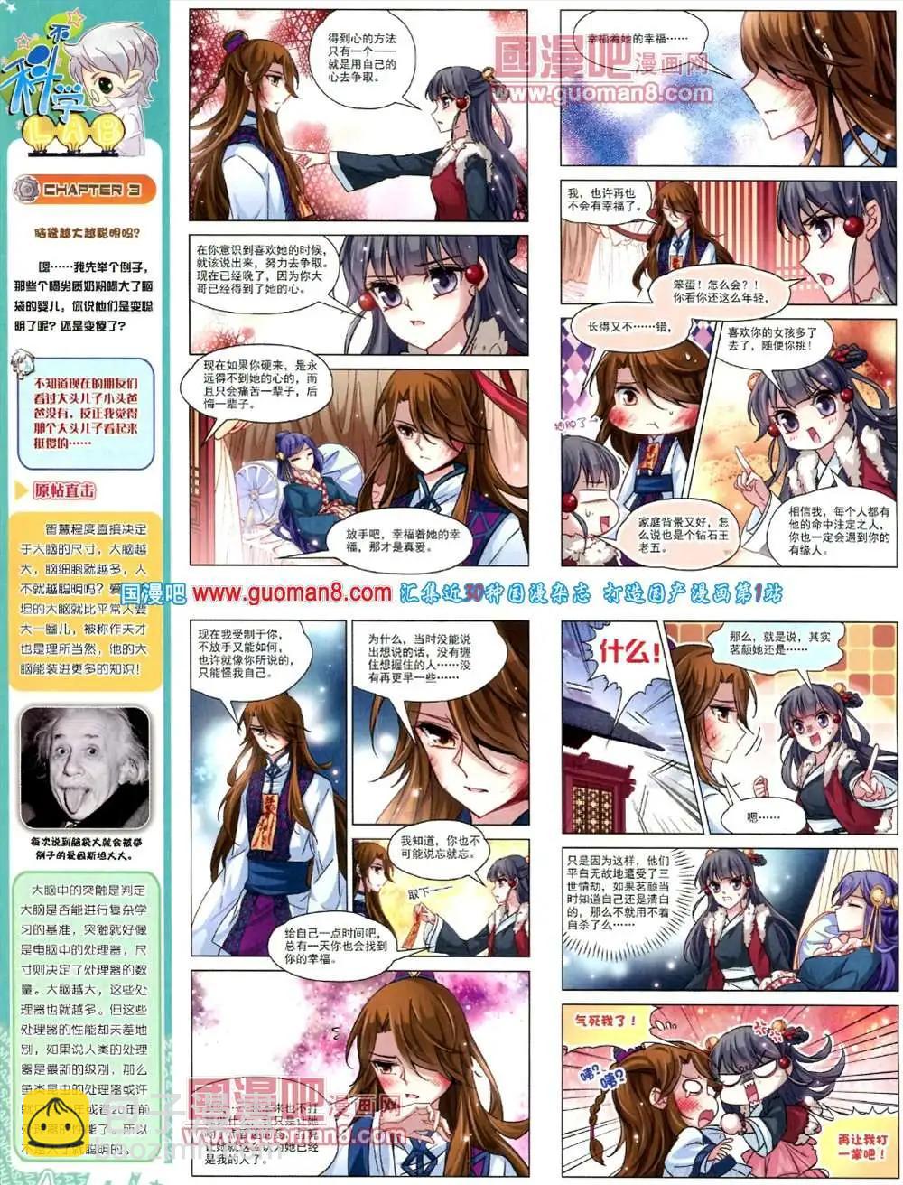 128期 全本(1/2)-第32话