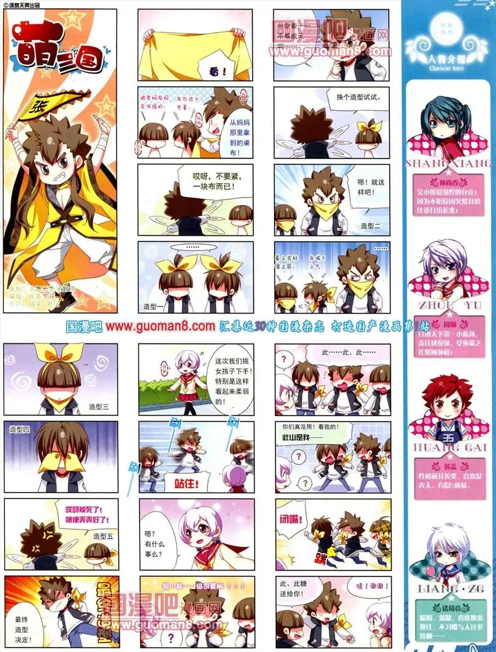 128期 全本(1/2)-第32话