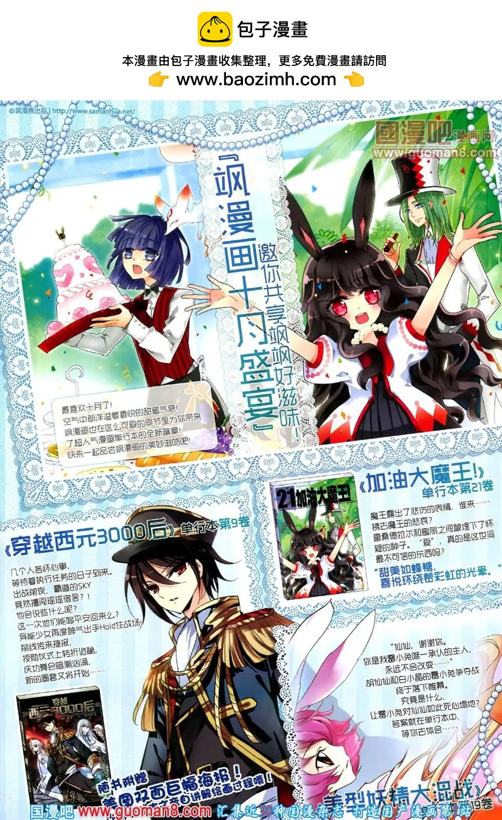 128期 全本(1/2)-第32话