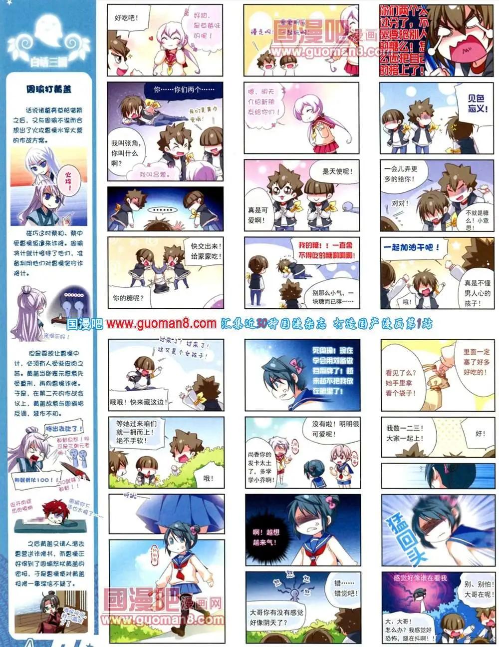 128期 全本(1/2)-第32话