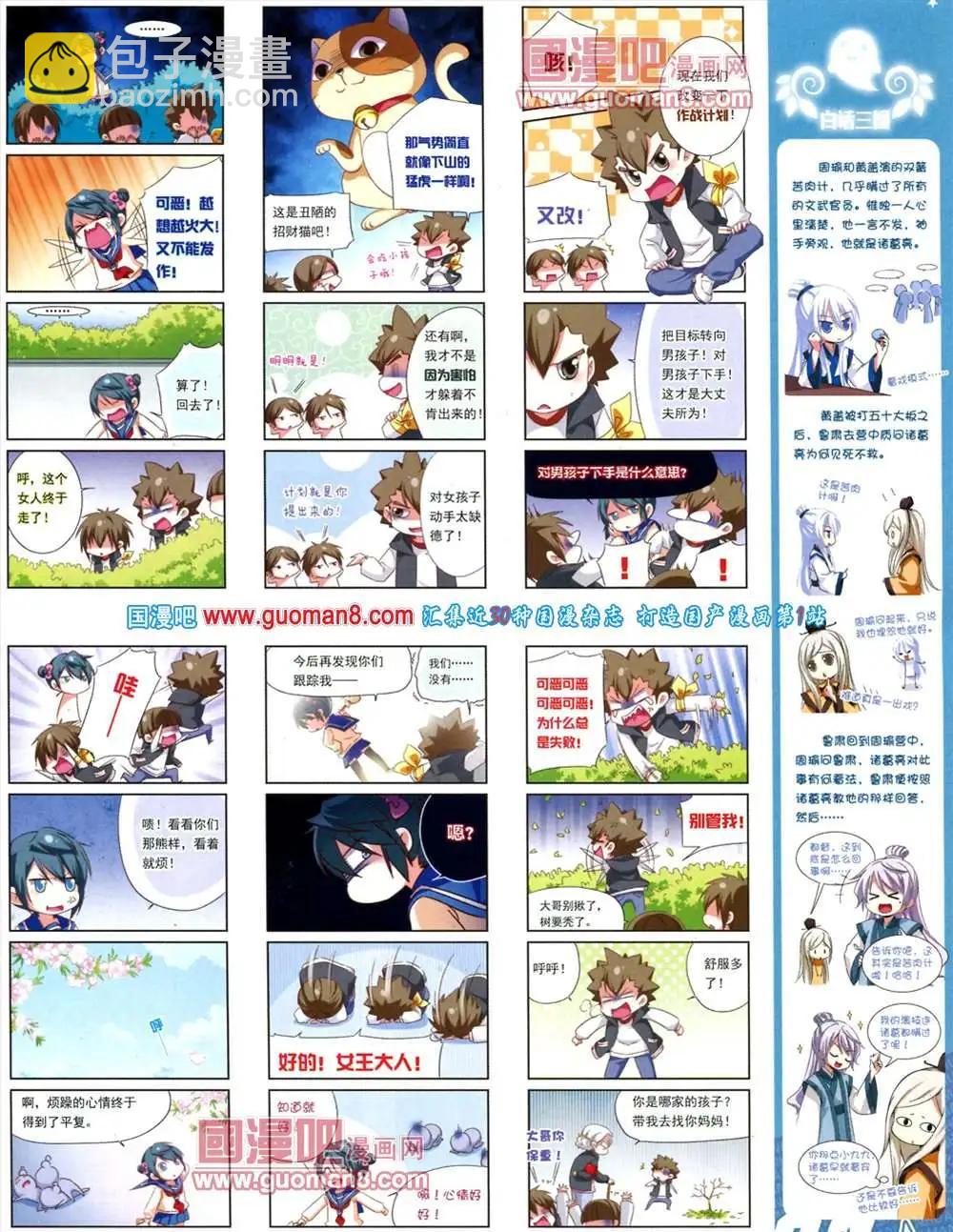 128期 全本(1/2)-第32话