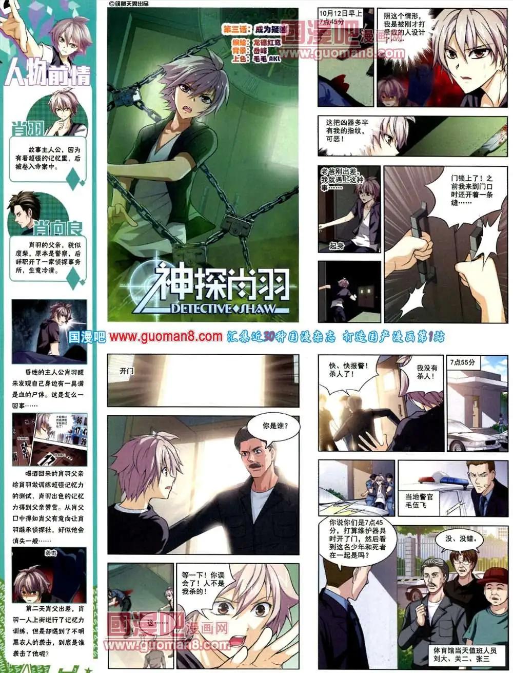 128期 全本(1/2)-第32话