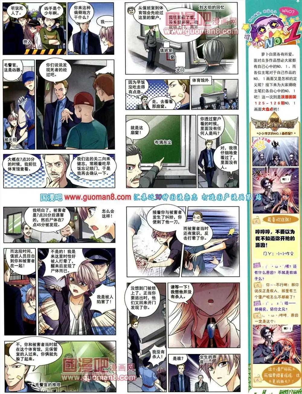 128期 全本(1/2)-第32话