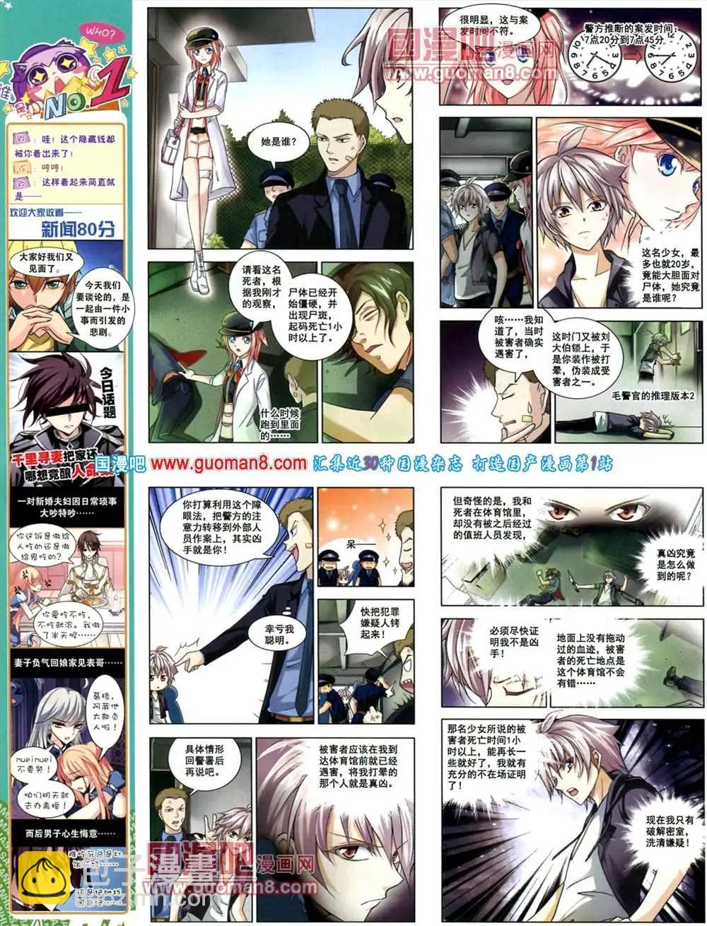 128期 全本(1/2)-第32话