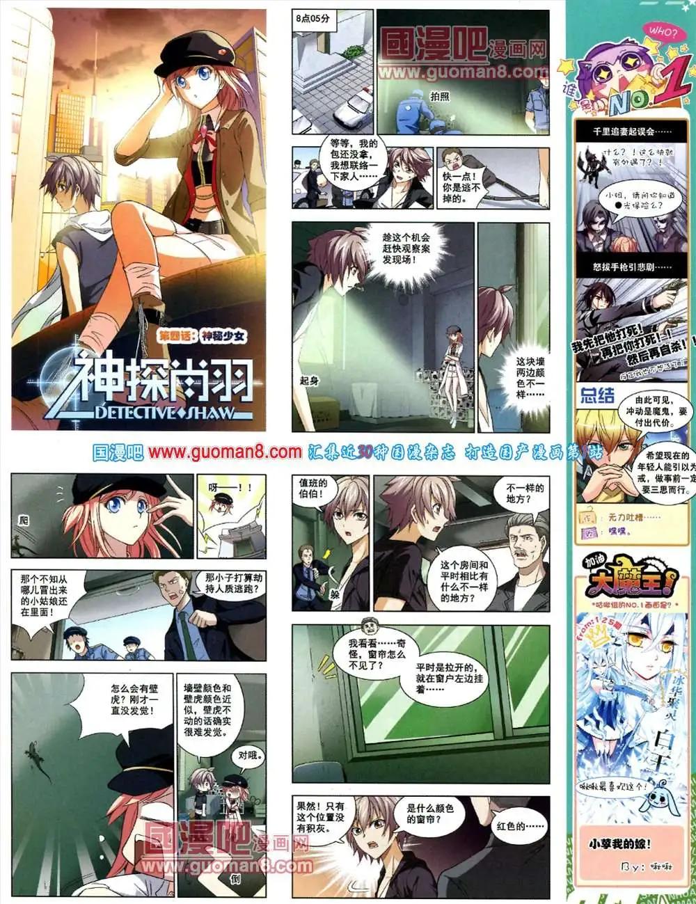 128期 全本(1/2)-第32话