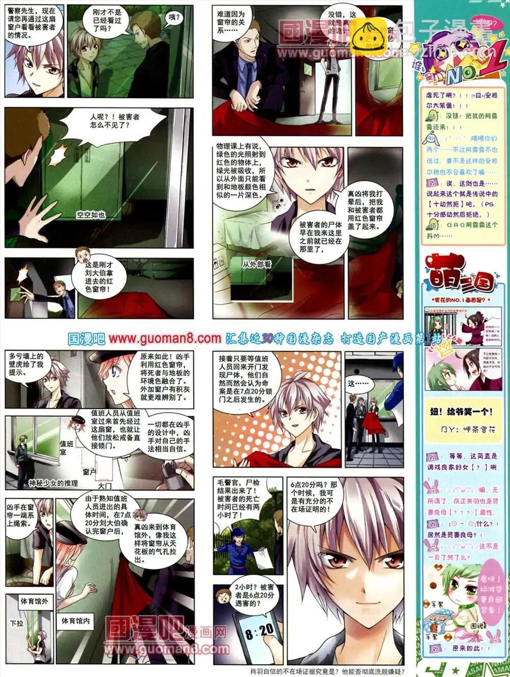 128期 全本(1/2)-第32话