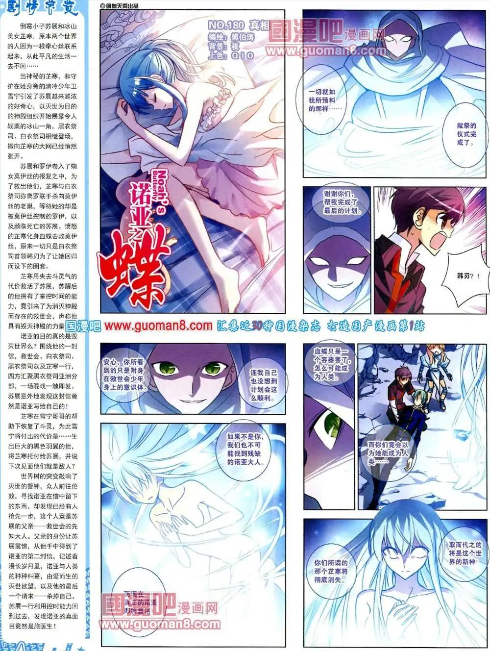 128期 全本(1/2)-第32话