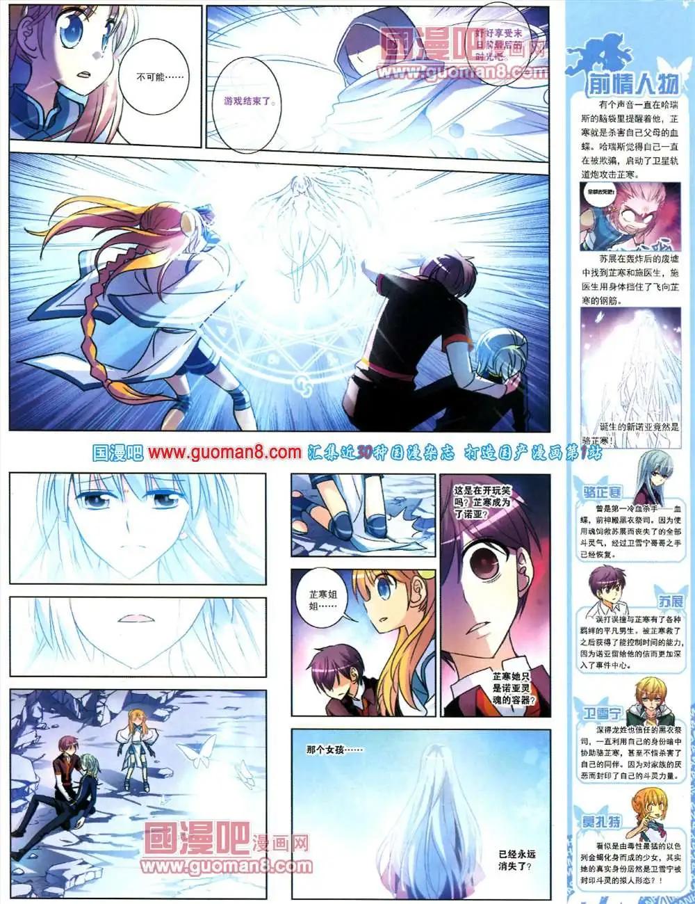 128期 全本(1/2)-第32话