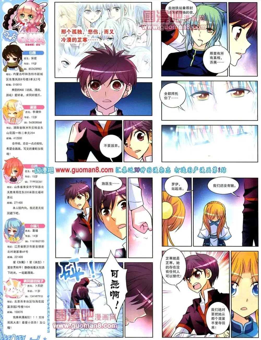 128期 全本(1/2)-第32话