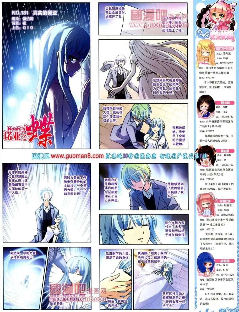 128期 全本(1/2)-第32话