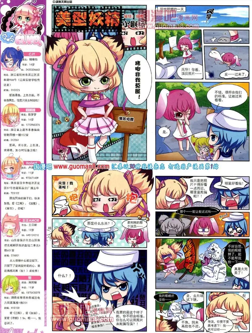 128期 全本(1/2)-第32话