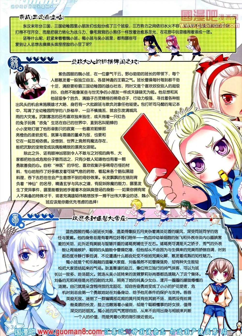 128期 全本(1/2)-第32话