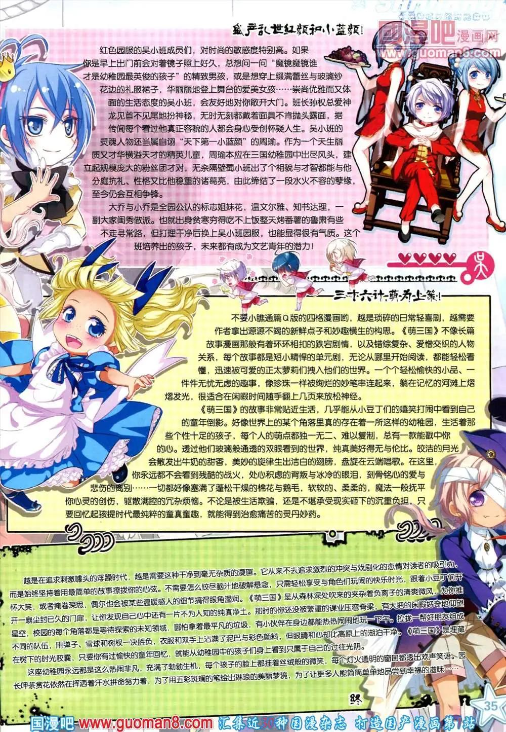 128期 全本(1/2)-第32话