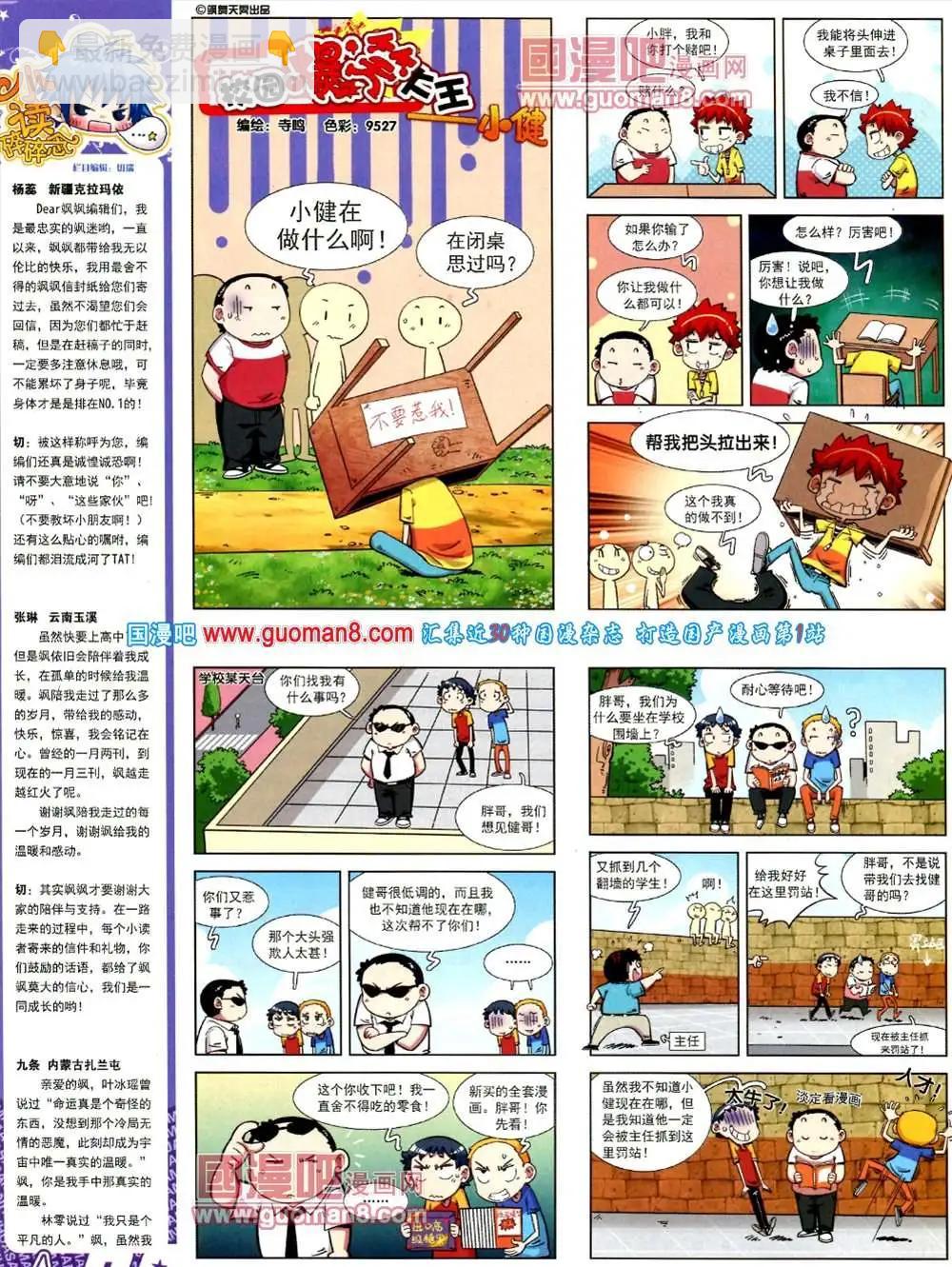 128期 全本(1/2)-第32话