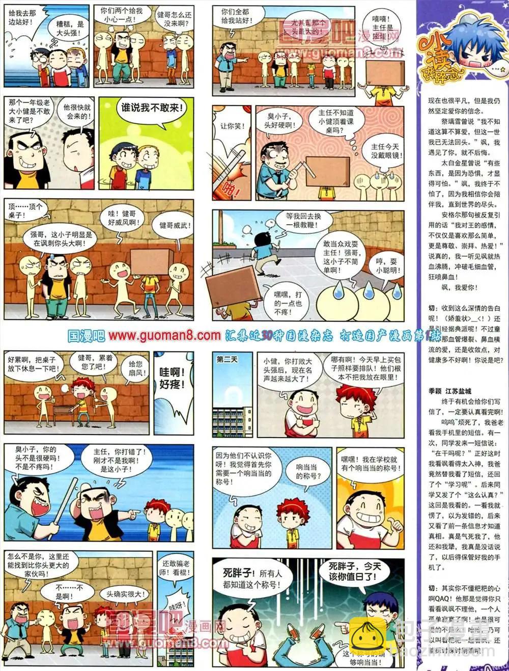 128期 全本(1/2)-第32话