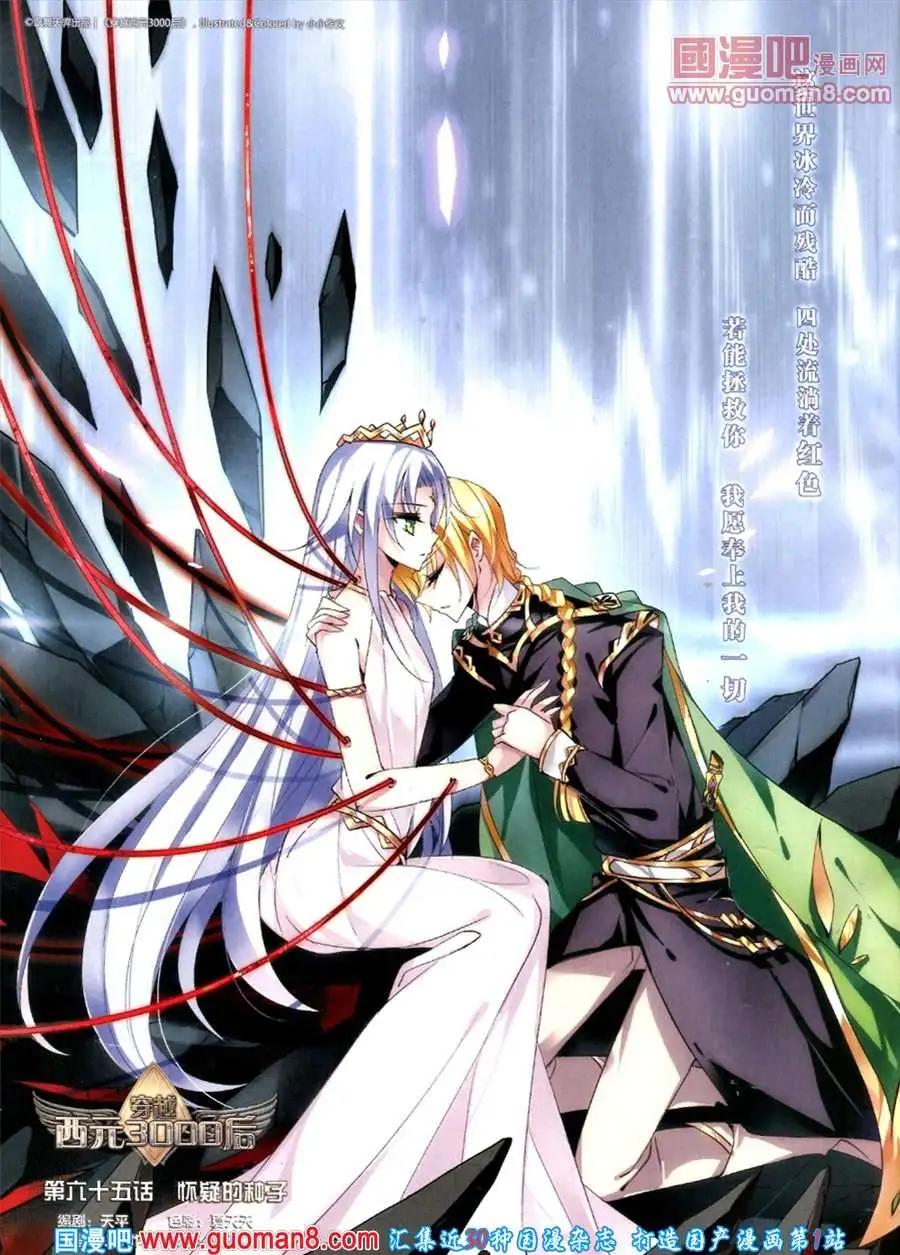 128期 全本(1/2)-第32话