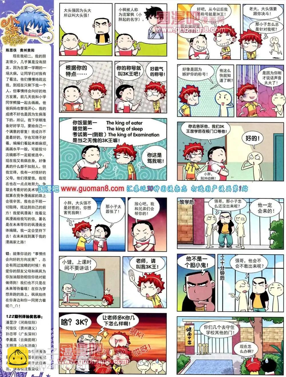 128期 全本(1/2)-第32话