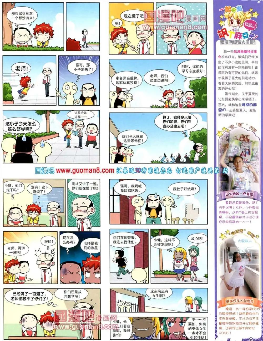 128期 全本(1/2)-第32话