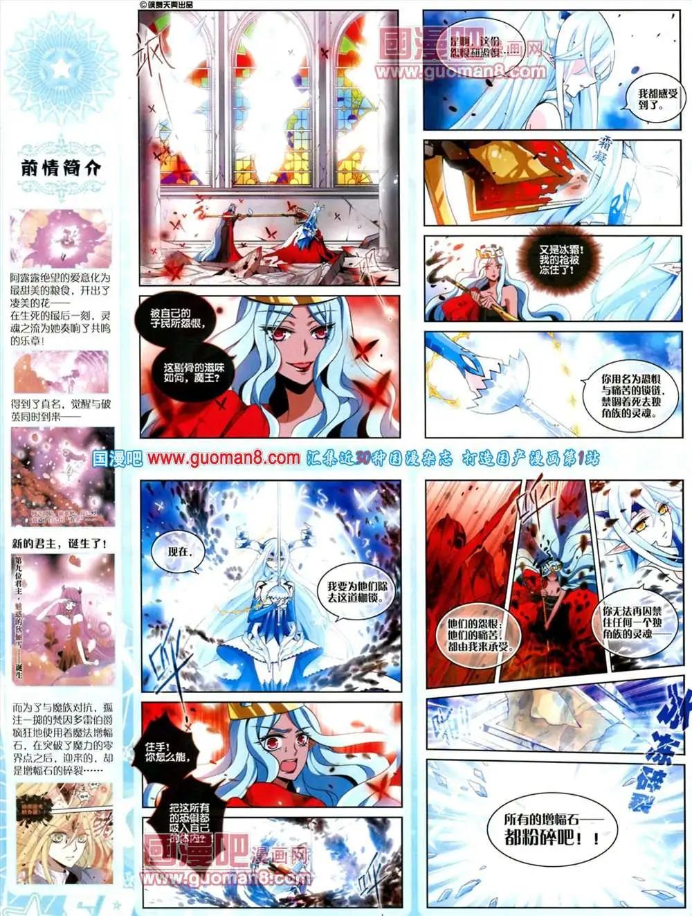 128期 全本(1/2)-第32话