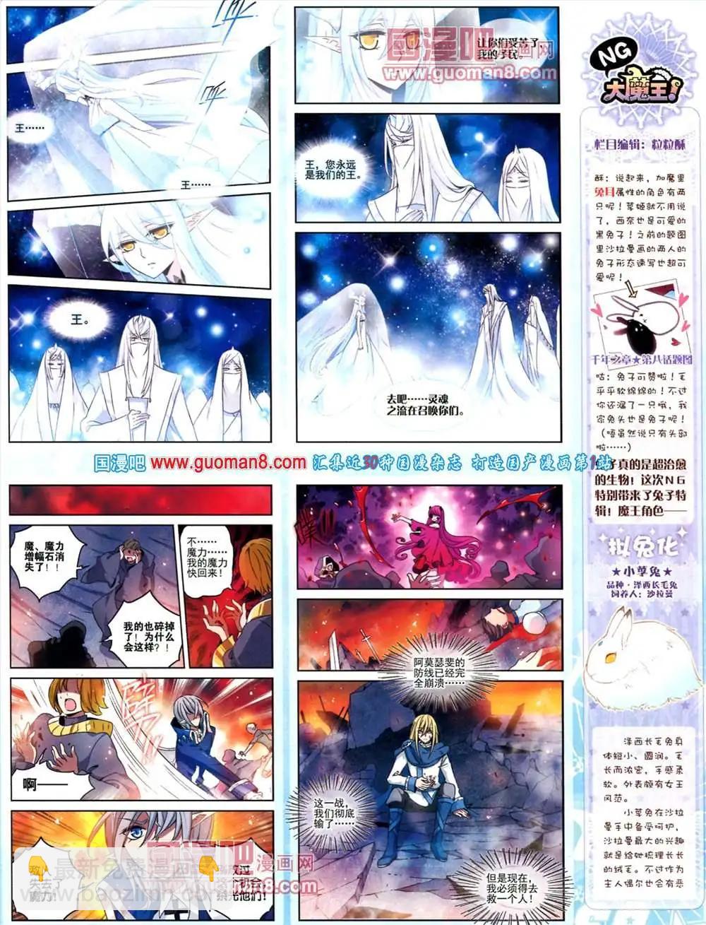 128期 全本(1/2)-第32话