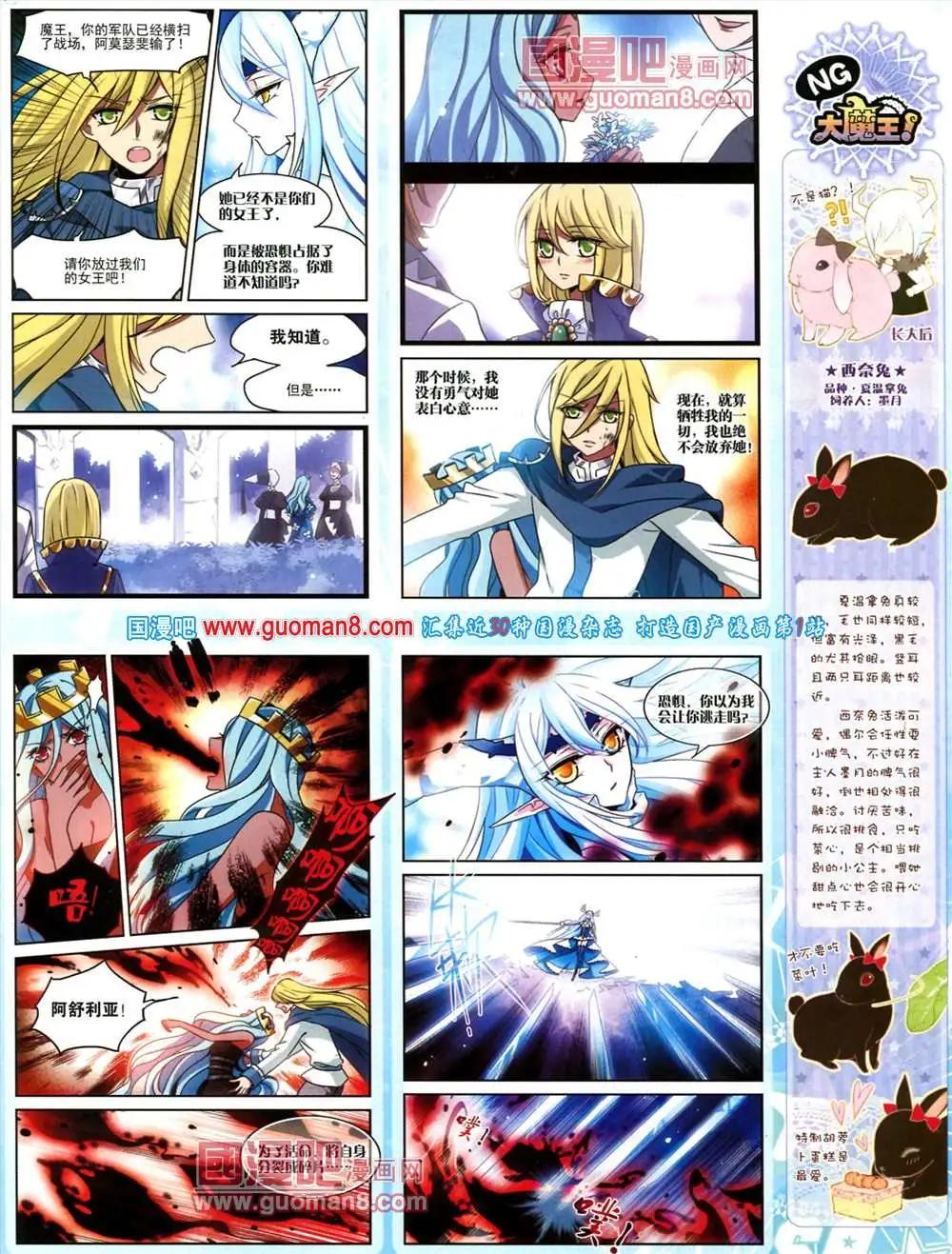 128期 全本(1/2)-第32话