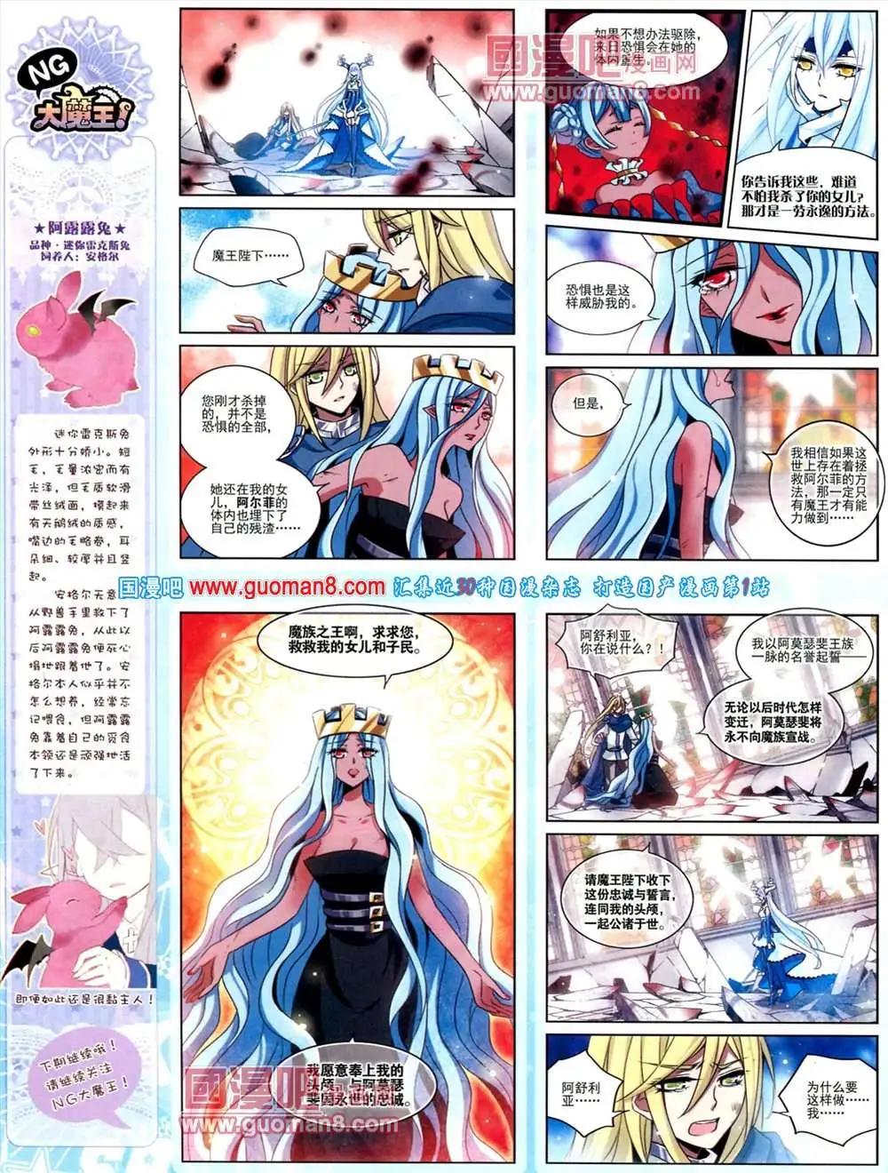 128期 全本(1/2)-第32话