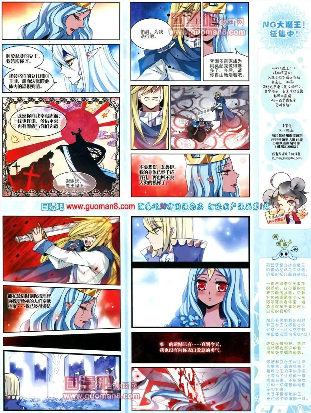 128期 全本(1/2)-第32话