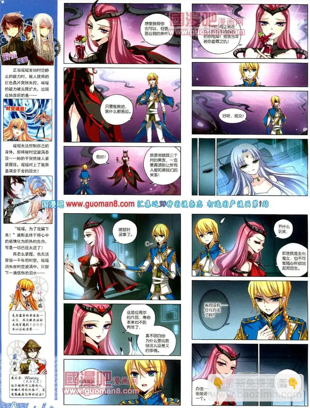 128期 全本(1/2)-第32话