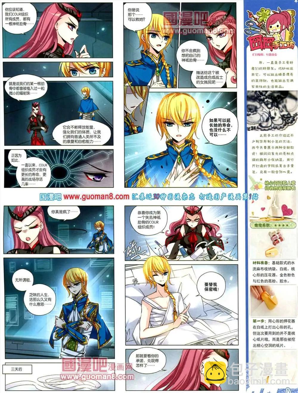 128期 全本(1/2)-第32话