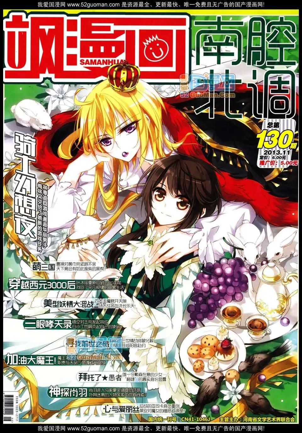 第130期(1/2)-第34话