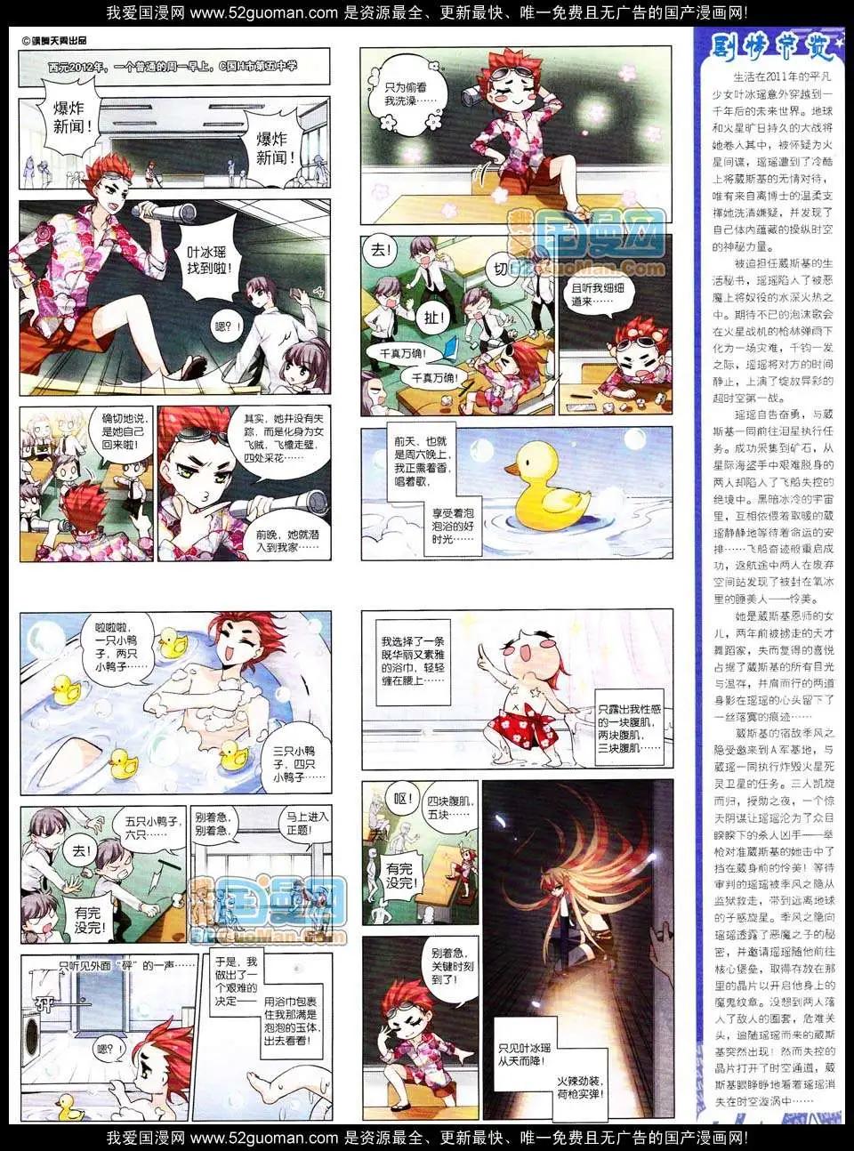 第130期(1/2)-第34话