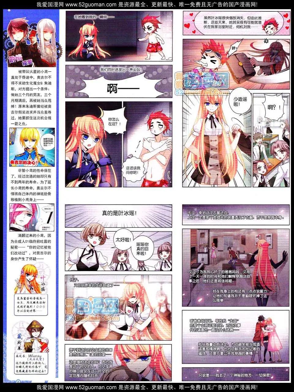 第130期(1/2)-第34话