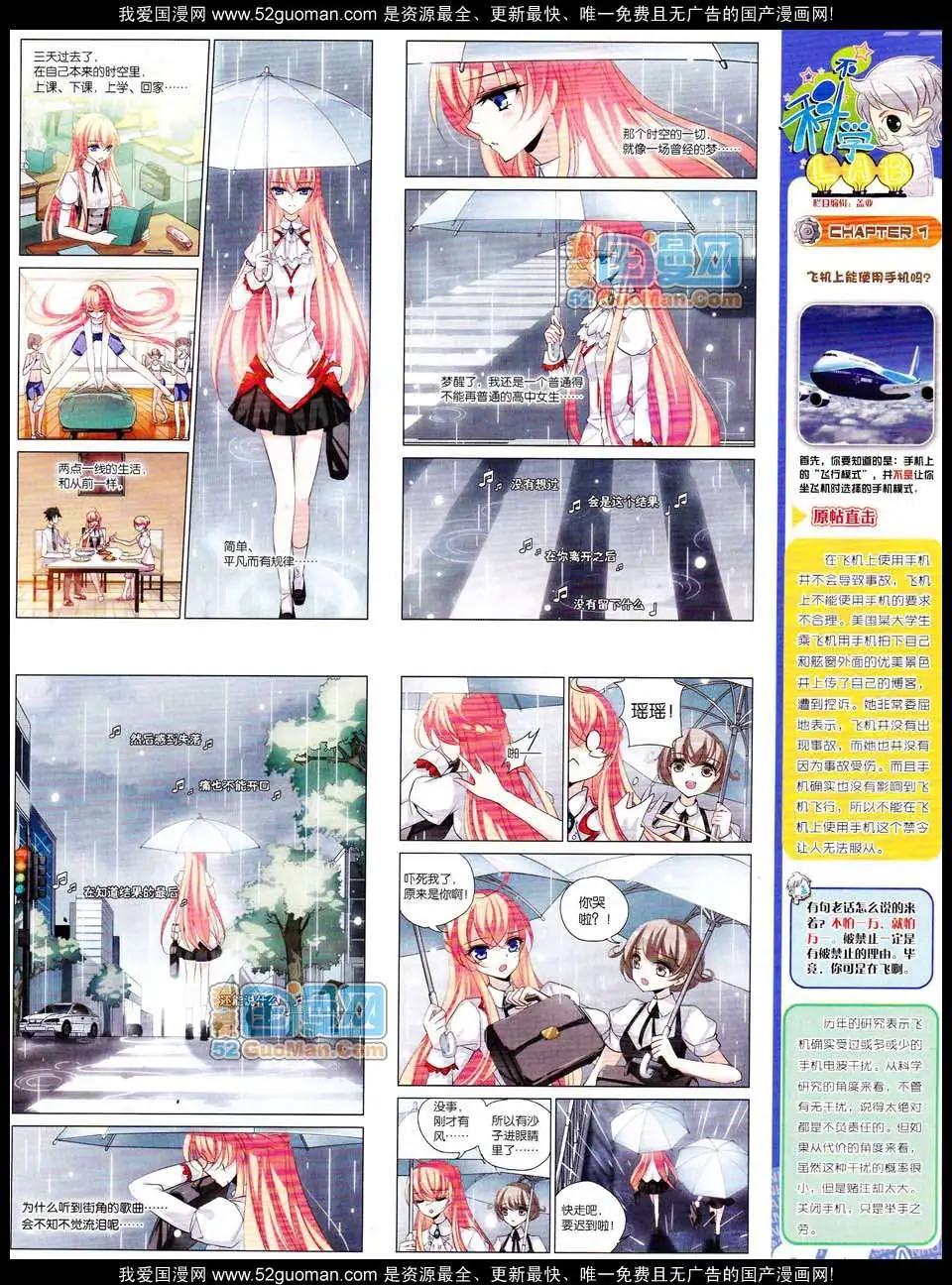 第130期(1/2)-第34话