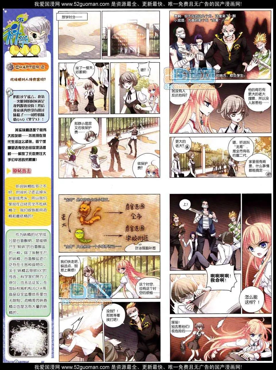 第130期(1/2)-第34话