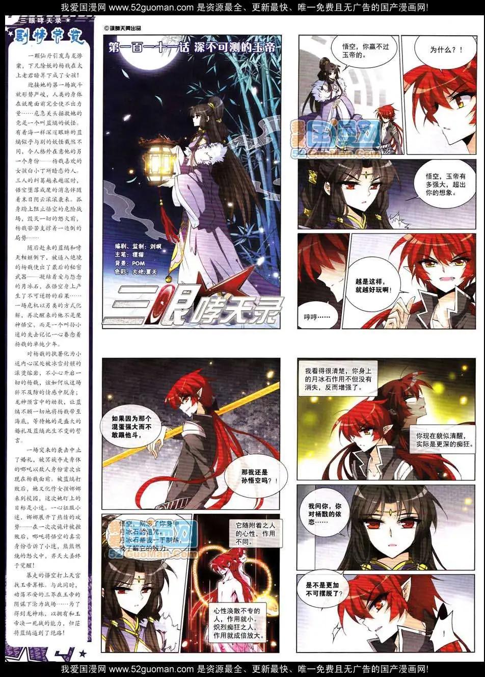 第130期(1/2)-第34话