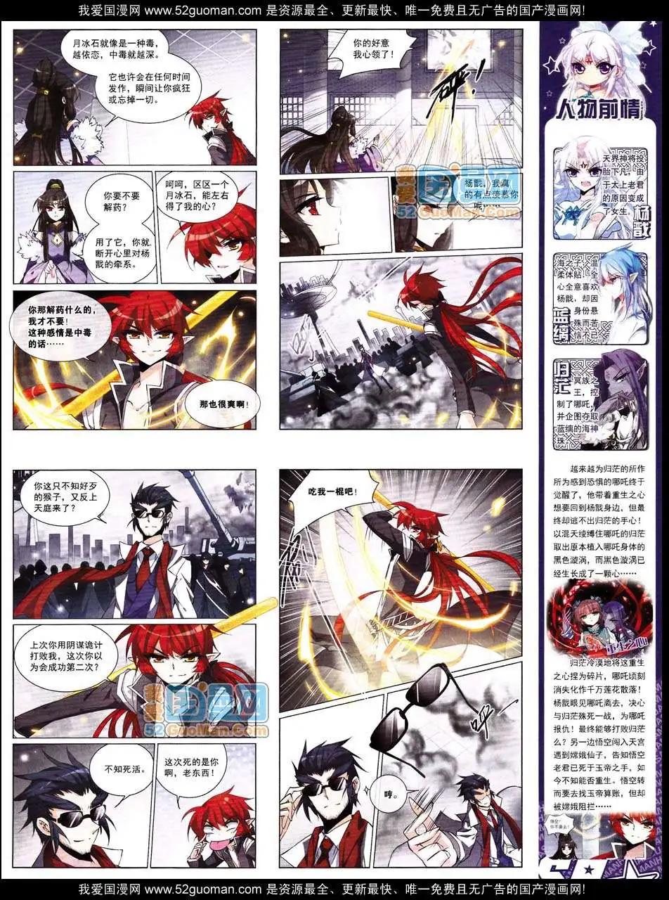 第130期(1/2)-第34话