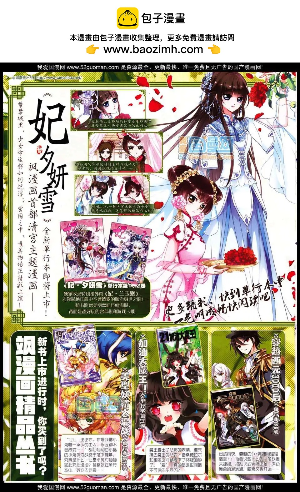 第130期(1/2)-第34话