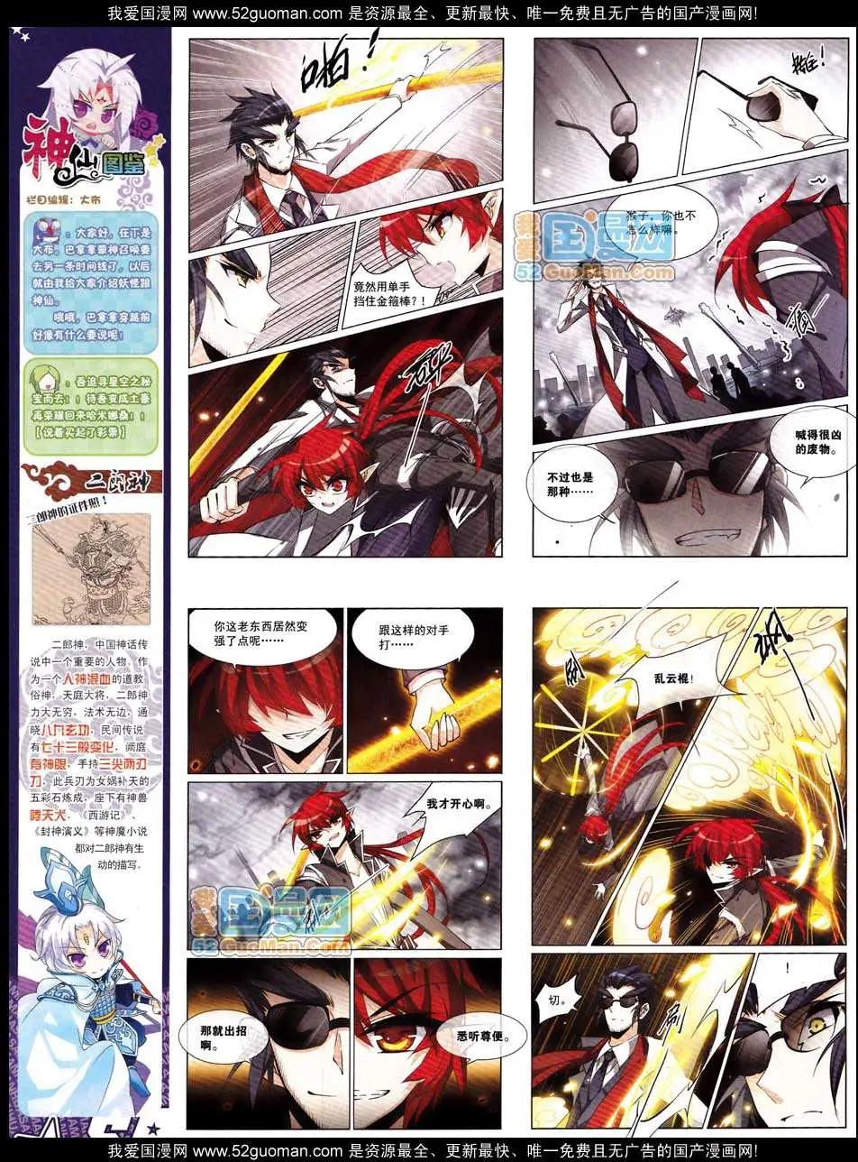 第130期(1/2)-第34话