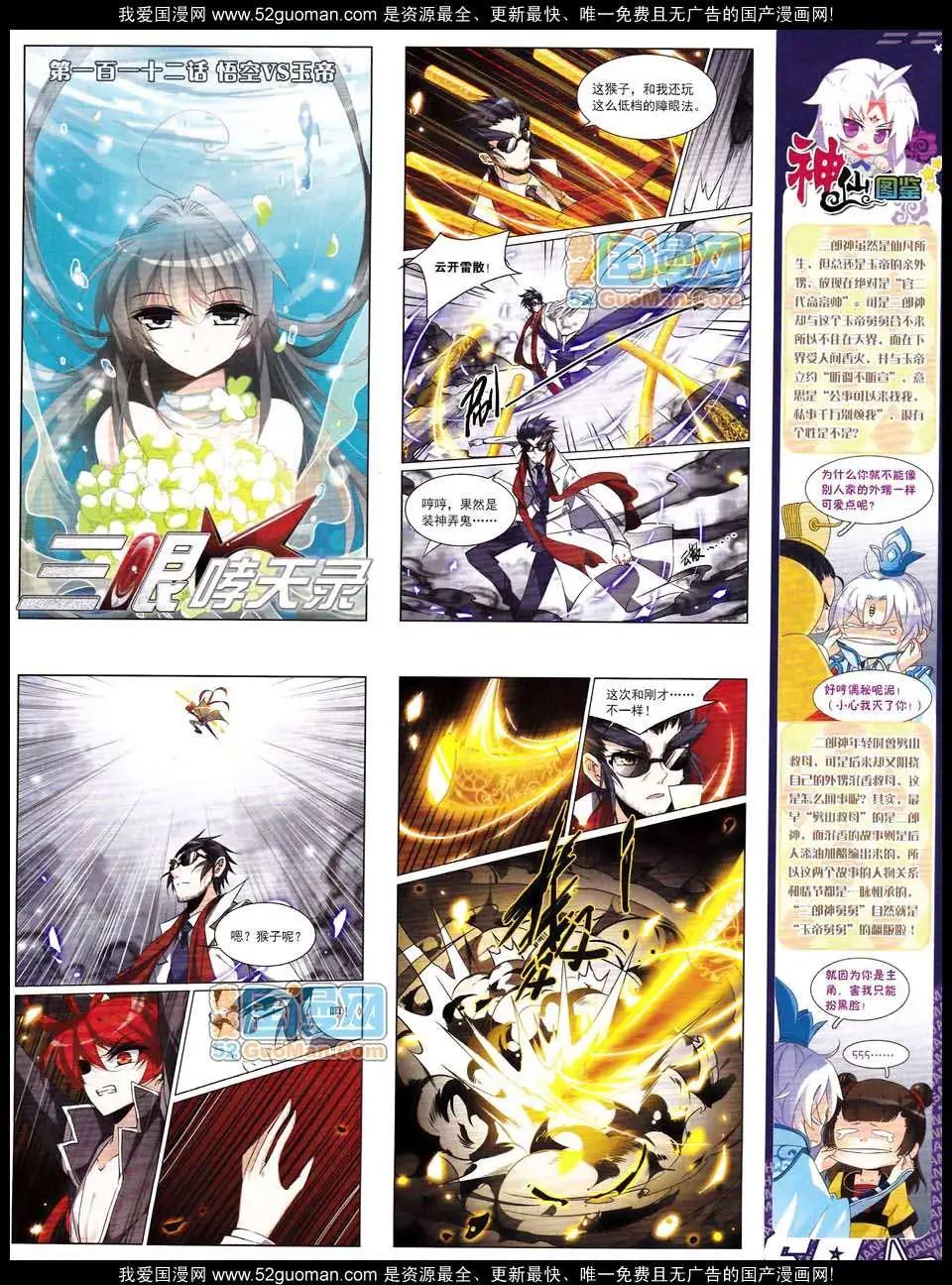 第130期(1/2)-第34话