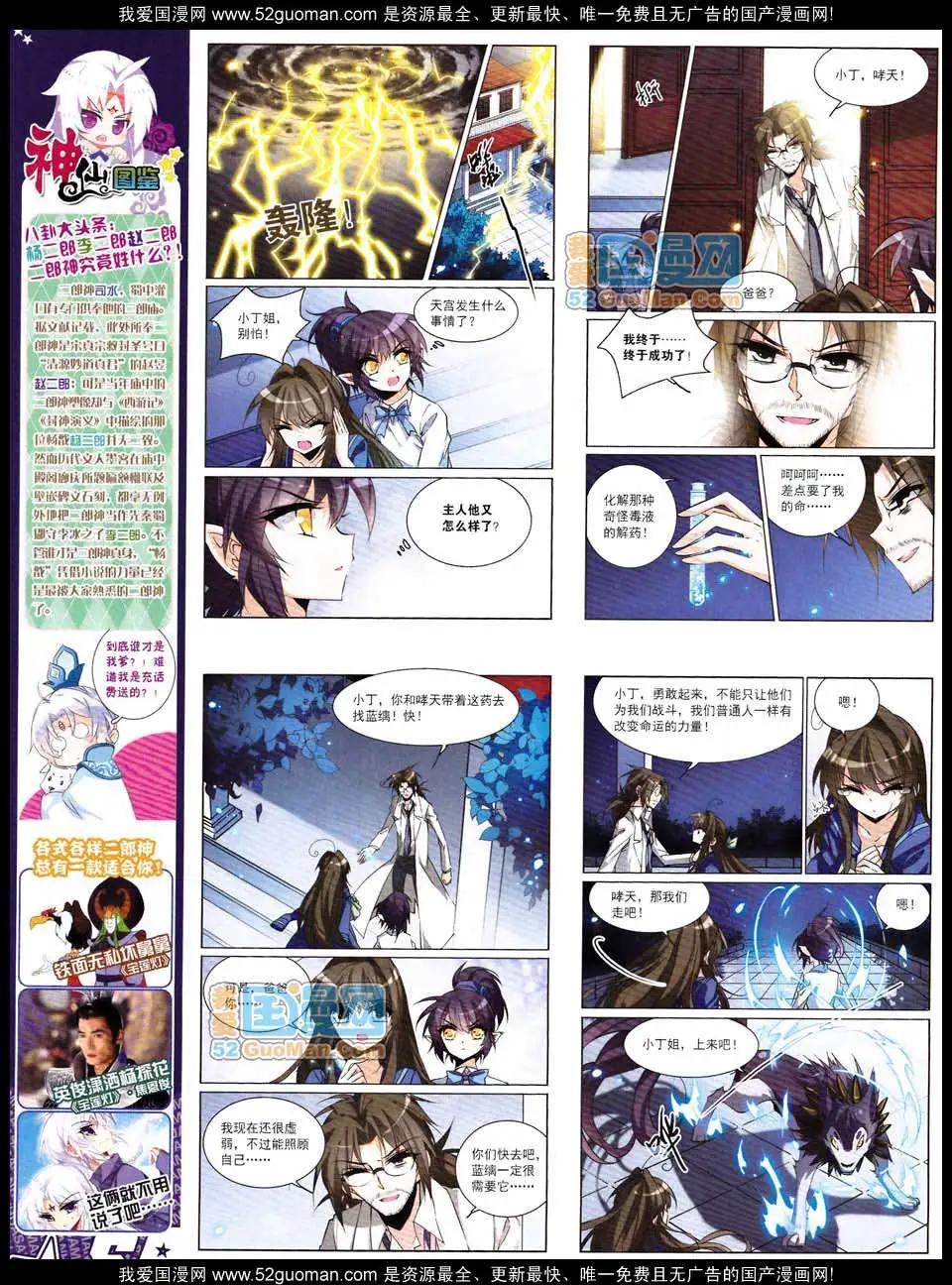 第130期(1/2)-第34话