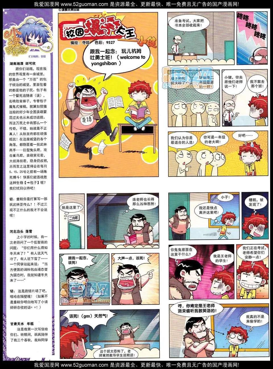 第130期(1/2)-第34话