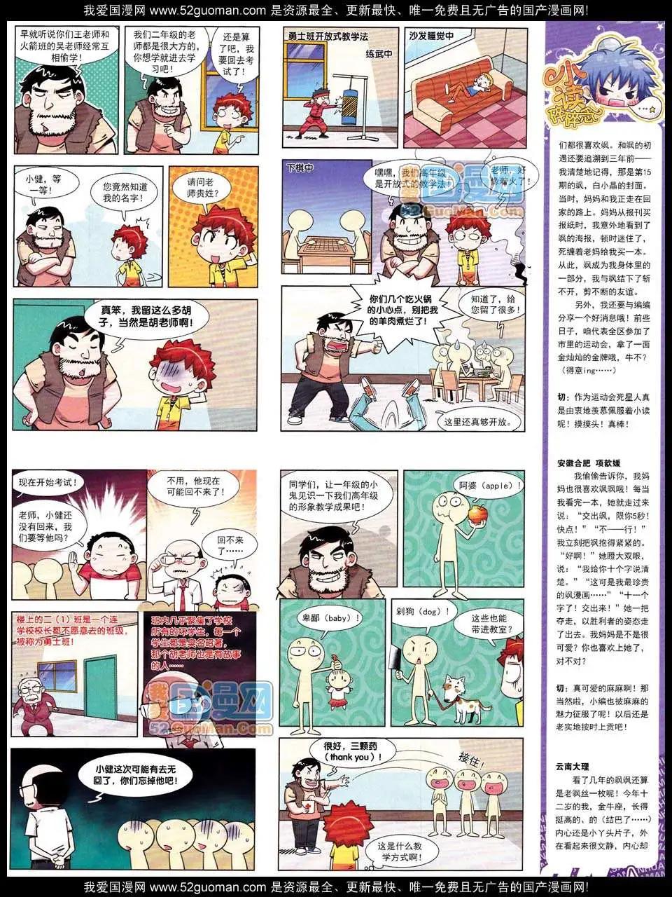 第130期(1/2)-第34话