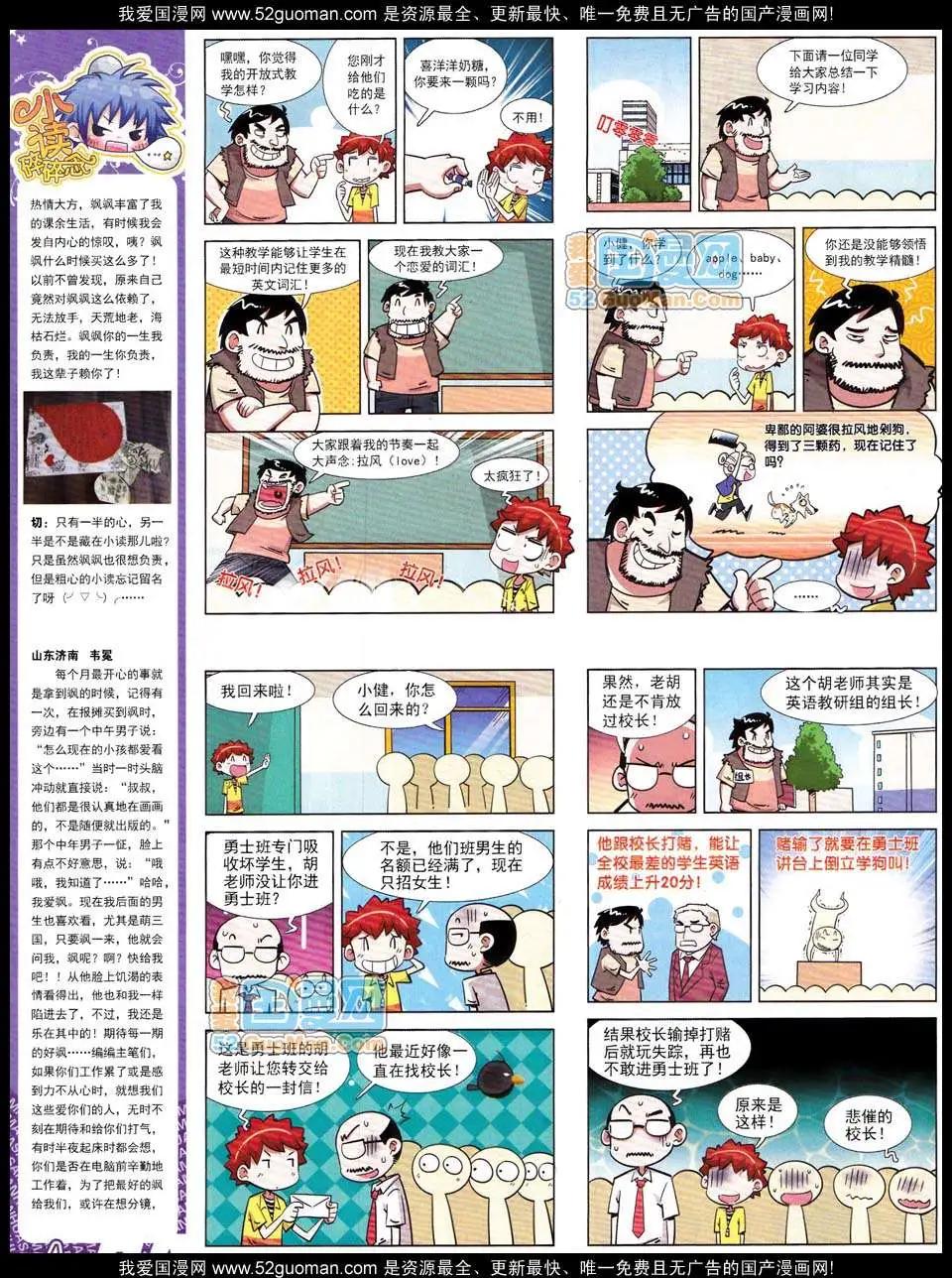 第130期(1/2)-第34话