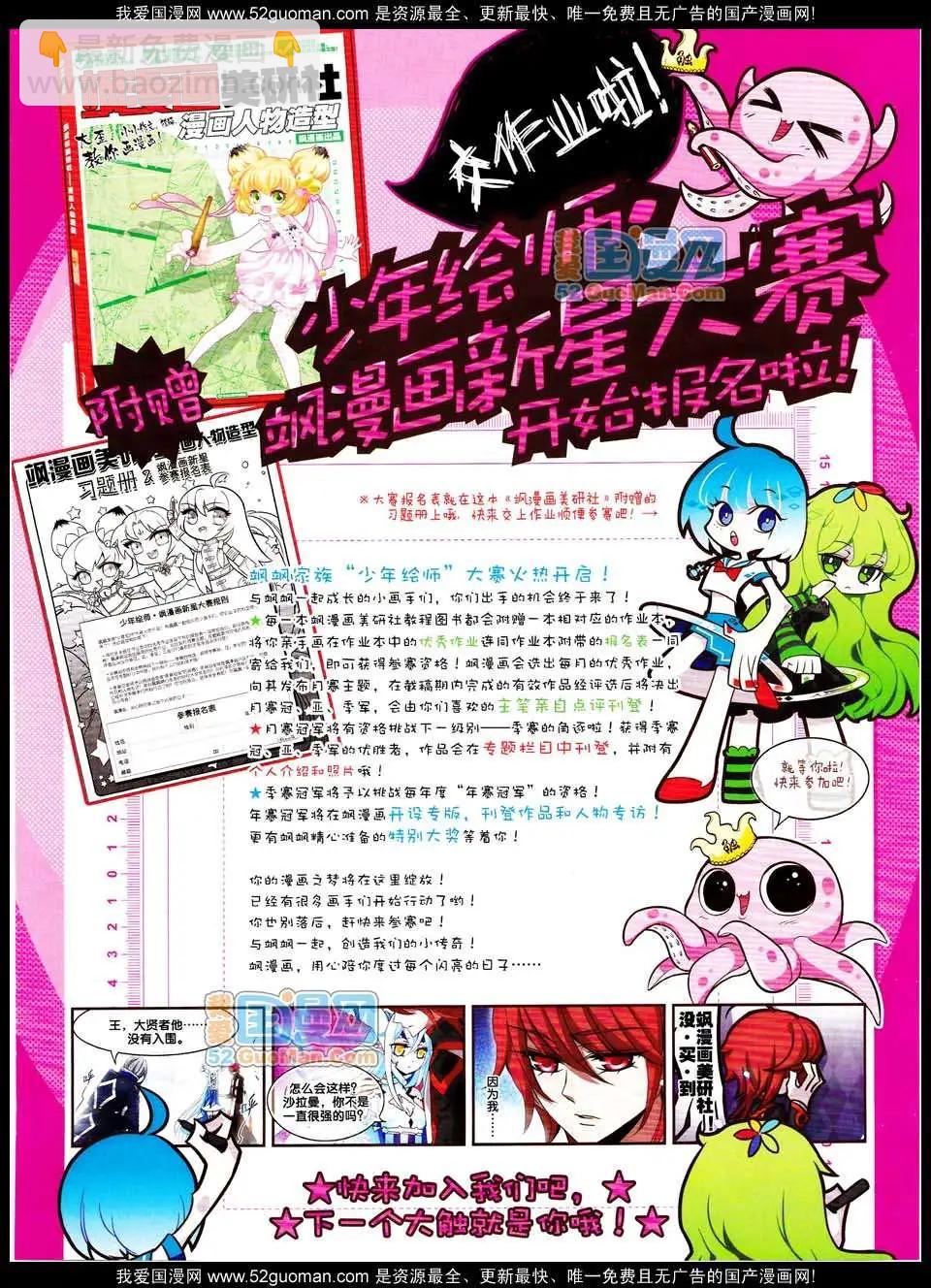 第130期(1/2)-第34话