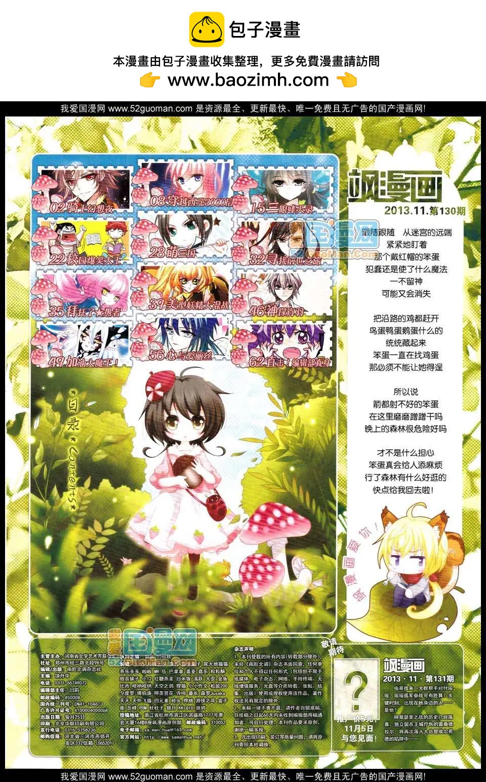 第130期(1/2)-第34话