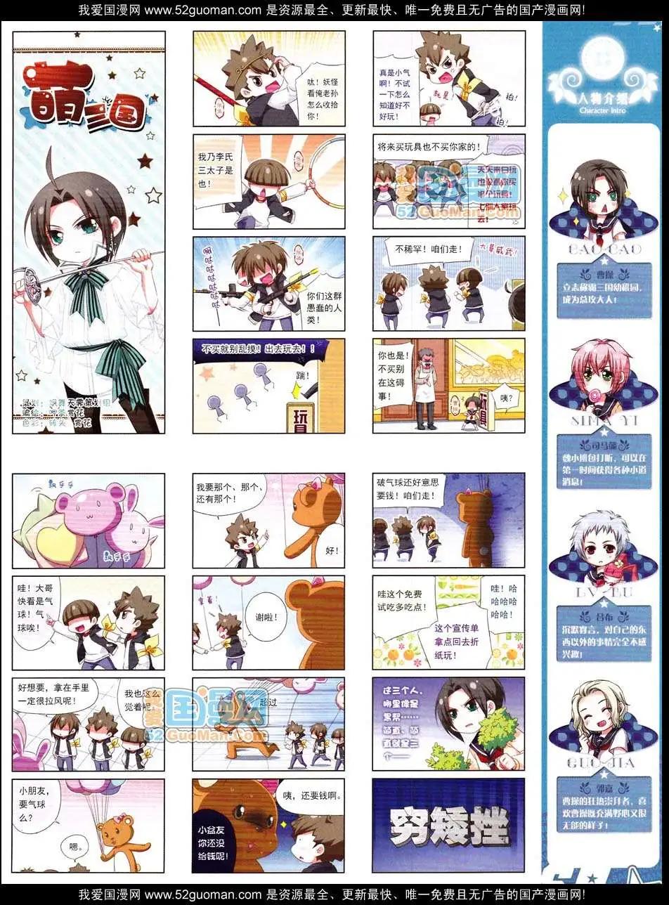 第130期(1/2)-第34话