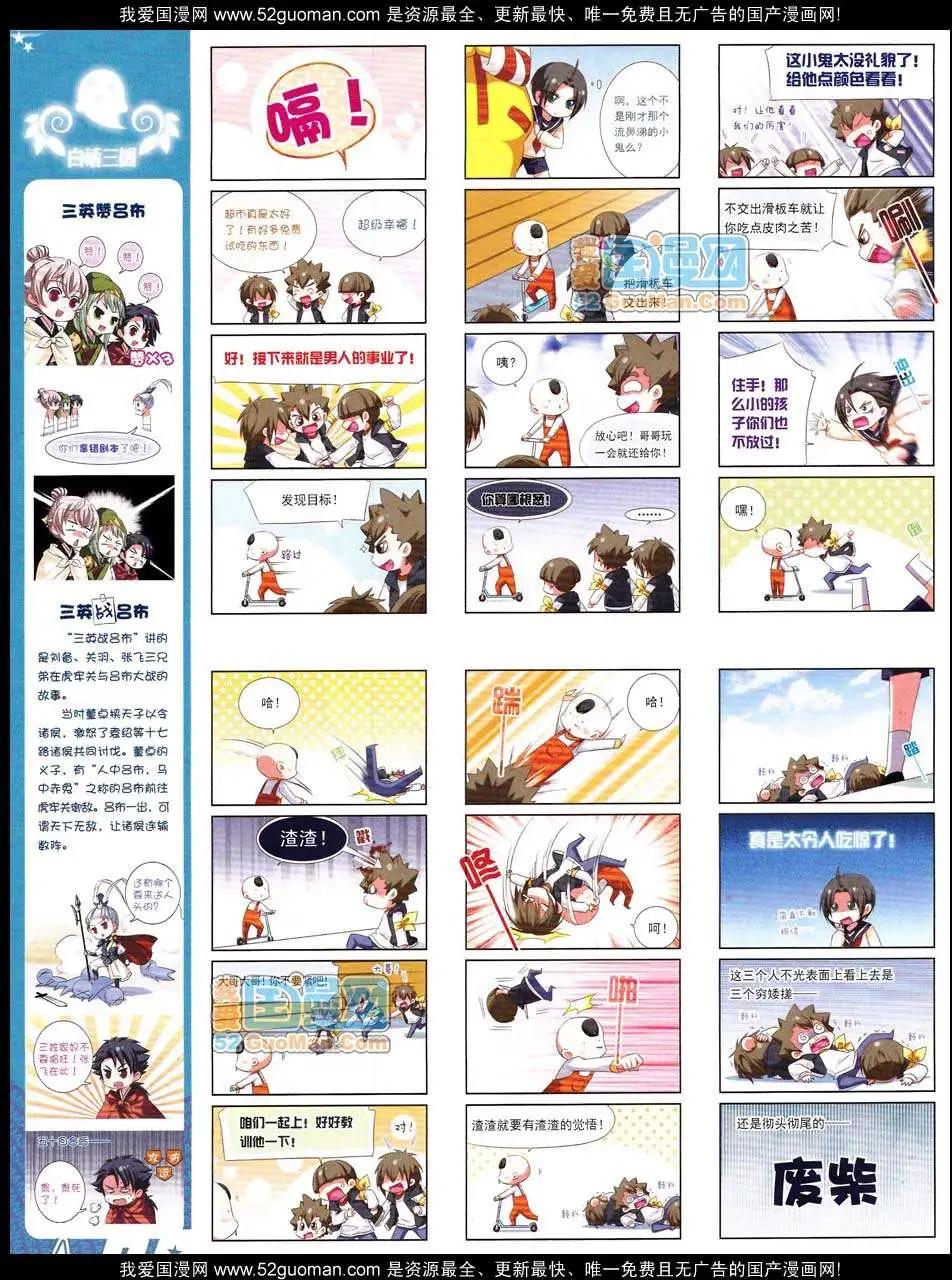 第130期(1/2)-第34话