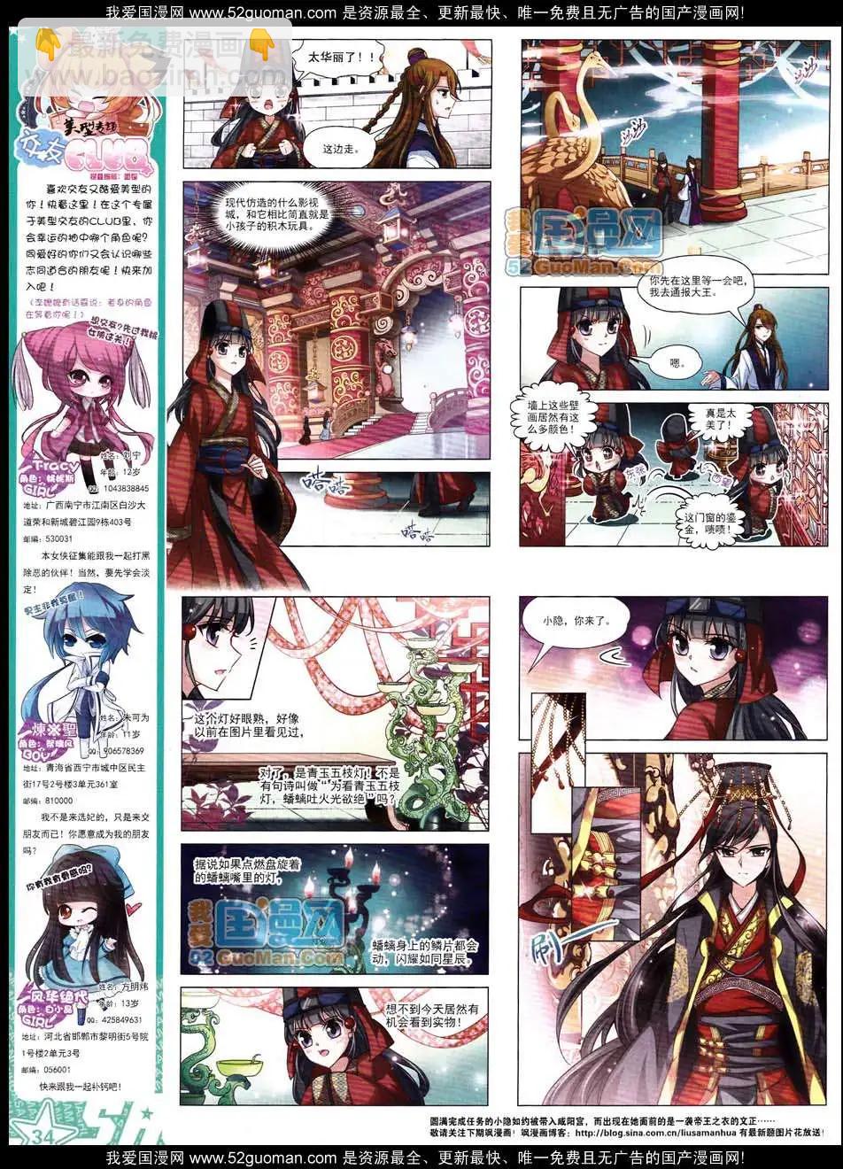 第130期(1/2)-第34话