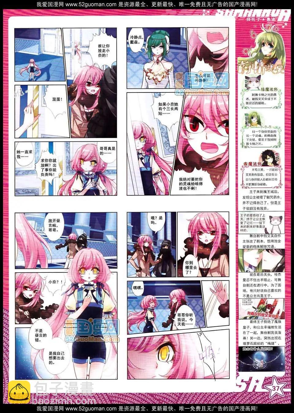 第130期(1/2)-第34话